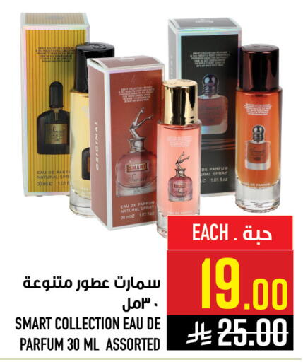 available at أبراج هايبر ماركت in مملكة العربية السعودية, السعودية, سعودية - مكة المكرمة