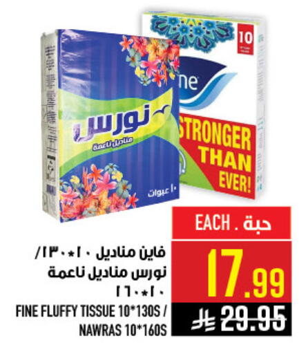available at أبراج هايبر ماركت in مملكة العربية السعودية, السعودية, سعودية - مكة المكرمة