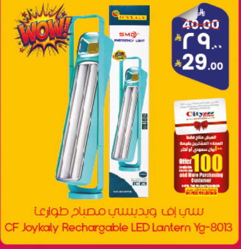 available at City Flower in KSA, Saudi Arabia, Saudi - Al Duwadimi