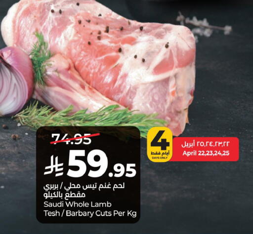 available at لولو هايبرماركت in مملكة العربية السعودية, السعودية, سعودية - المنطقة الشرقية