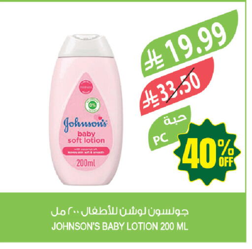 available at المزرعة in مملكة العربية السعودية, السعودية, سعودية - أبها