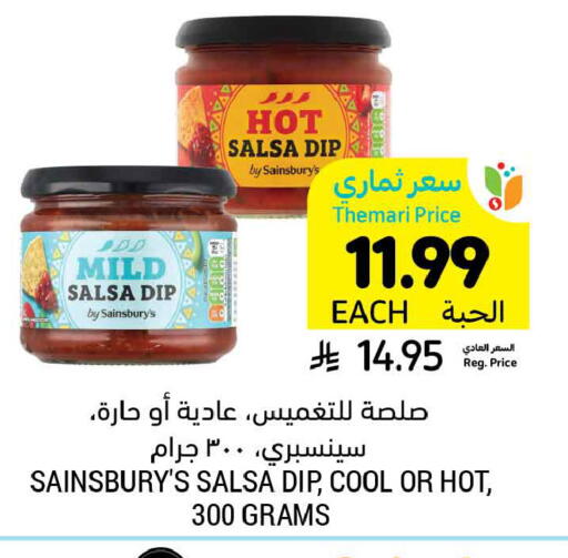 available at أسواق التميمي in مملكة العربية السعودية, السعودية, سعودية - المنطقة الشرقية