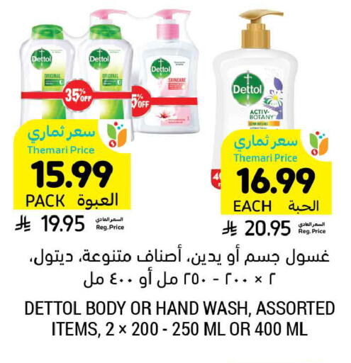 available at أسواق التميمي in مملكة العربية السعودية, السعودية, سعودية - المنطقة الشرقية