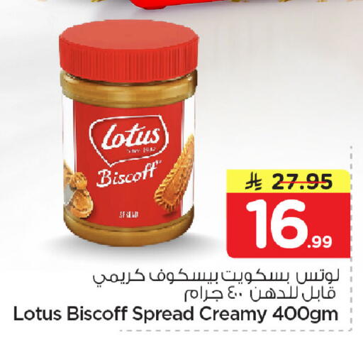 available at Nesto in KSA, Saudi Arabia, Saudi - Dammam