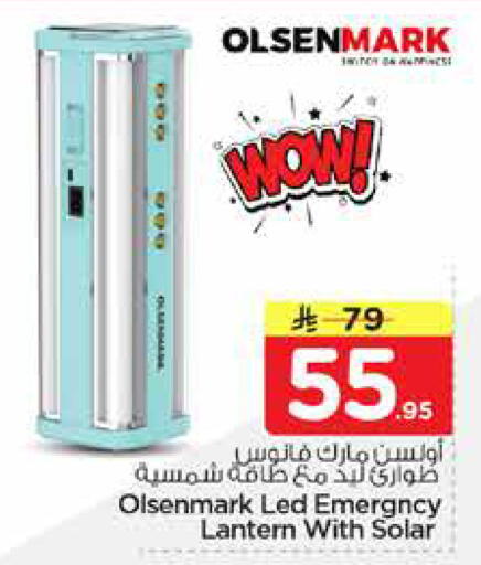 available at نستو in مملكة العربية السعودية, السعودية, سعودية - الخبر‎