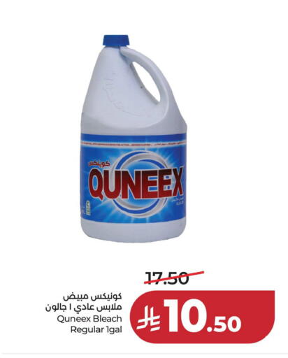 available at لولو هايبرماركت in مملكة العربية السعودية, السعودية, سعودية - الخبر‎