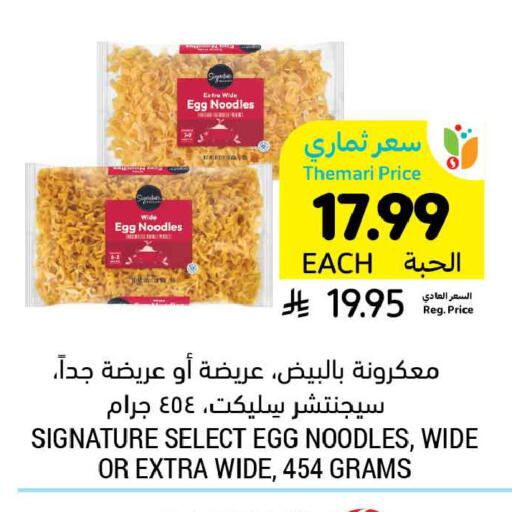 available at Tamimi Market in KSA, Saudi Arabia, Saudi - Al Khobar