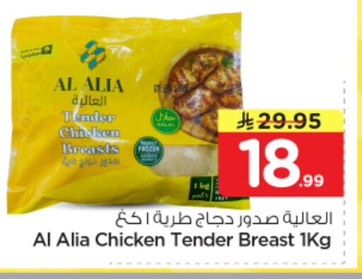 available at نستو in مملكة العربية السعودية, السعودية, سعودية - الخرج