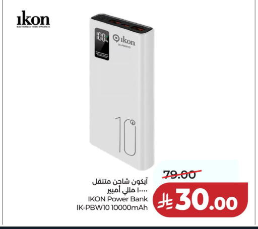 available at لولو هايبرماركت in مملكة العربية السعودية, السعودية, سعودية - المنطقة الشرقية