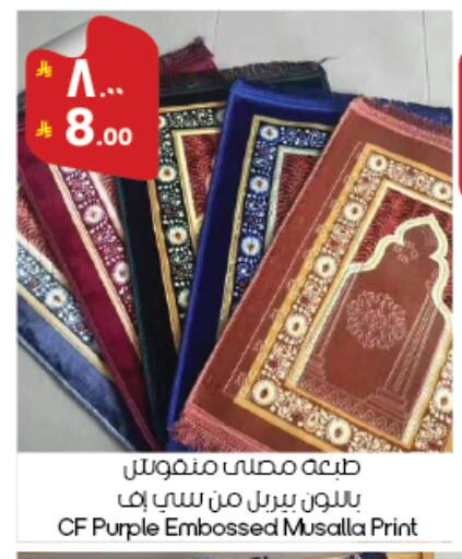 available at ستي فلاور in مملكة العربية السعودية, السعودية, سعودية - أبها