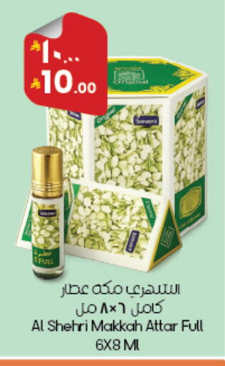 available at ستي فلاور in مملكة العربية السعودية, السعودية, سعودية - أبها