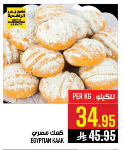 available at أبراج هايبر ماركت in مملكة العربية السعودية, السعودية, سعودية - مكة المكرمة