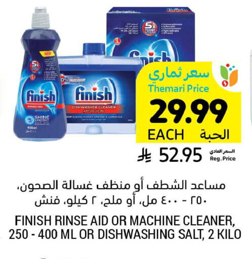 available at أسواق التميمي in مملكة العربية السعودية, السعودية, سعودية - المنطقة الشرقية