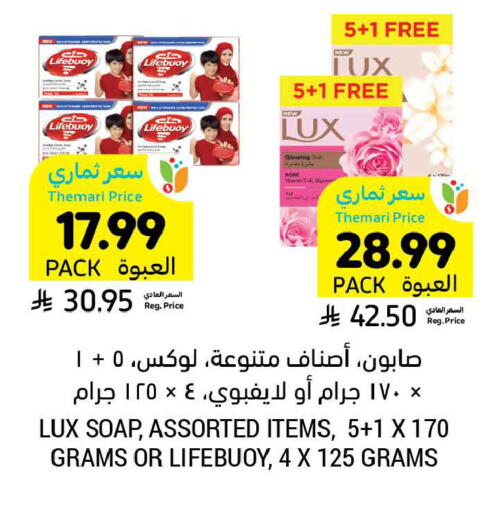 available at Tamimi Market in KSA, Saudi Arabia, Saudi - Al Khobar