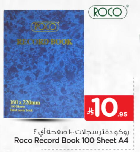 available at نستو in مملكة العربية السعودية, السعودية, سعودية - الخرج