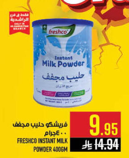 available at أبراج هايبر ماركت in مملكة العربية السعودية, السعودية, سعودية - مكة المكرمة