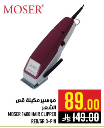 available at أبراج هايبر ماركت in مملكة العربية السعودية, السعودية, سعودية - مكة المكرمة