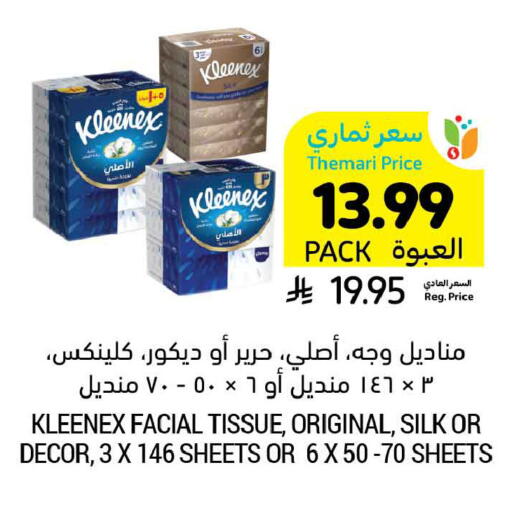 available at Tamimi Market in KSA, Saudi Arabia, Saudi - Dammam