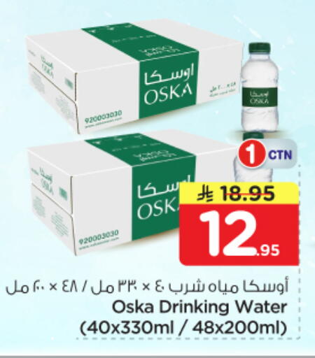 available at Nesto in KSA, Saudi Arabia, Saudi - Al-Kharj