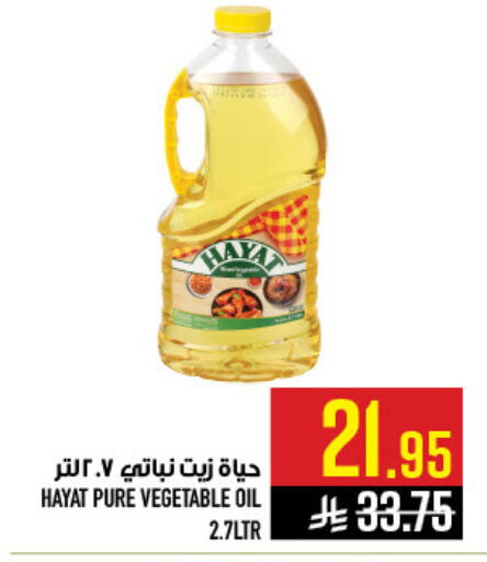 available at Abraj Hypermarket in KSA, Saudi Arabia, Saudi - Mecca