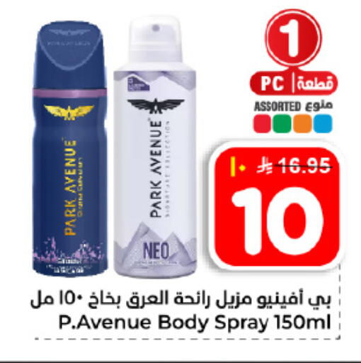 available at Hyper Al Wafa in KSA, Saudi Arabia, Saudi - Dammam