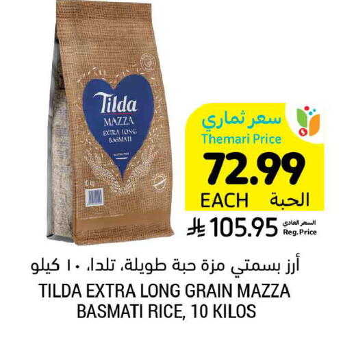 available at أسواق التميمي in مملكة العربية السعودية, السعودية, سعودية - المنطقة الشرقية