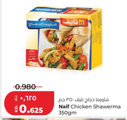 available at Lulu Hypermarket  in Kuwait - Kuwait City