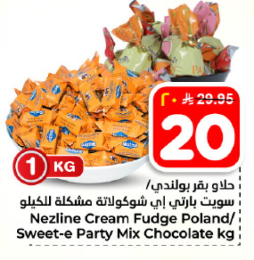 available at Hyper Al Wafa in KSA, Saudi Arabia, Saudi - Dammam