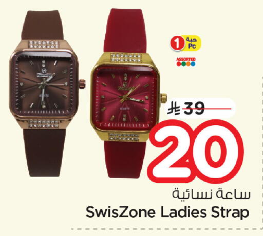 available at Nesto in KSA, Saudi Arabia, Saudi - Dammam