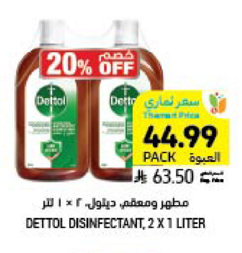 available at أسواق التميمي in مملكة العربية السعودية, السعودية, سعودية - المنطقة الشرقية