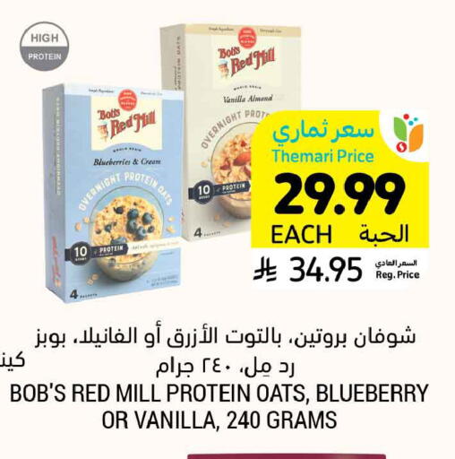 Blueberry BlueBerry Vanilla available at Tamimi Market in KSA, Saudi Arabia, Saudi - Buraidah