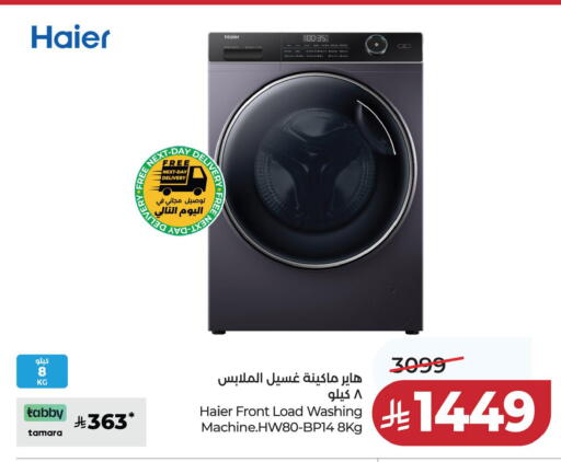 available at لولو هايبرماركت in مملكة العربية السعودية, السعودية, سعودية - المنطقة الشرقية