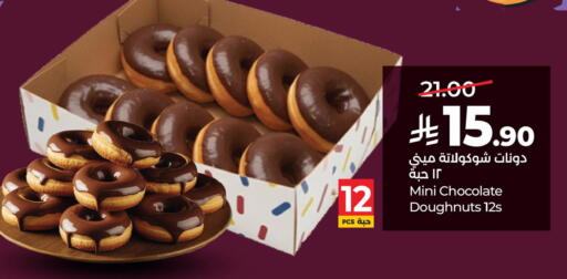available at LULU Hypermarket in KSA, Saudi Arabia, Saudi - Dammam