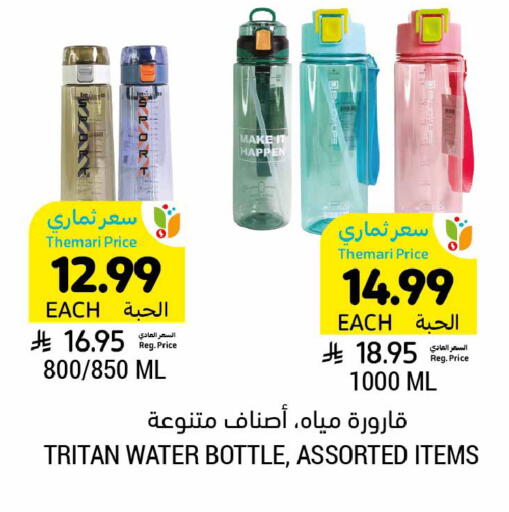 available at أسواق التميمي in مملكة العربية السعودية, السعودية, سعودية - الخبر‎