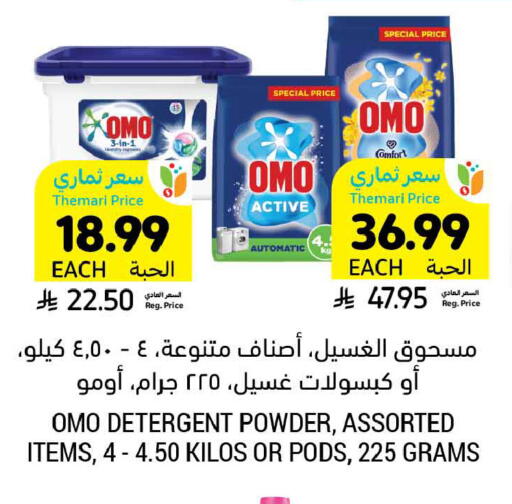 available at أسواق التميمي in مملكة العربية السعودية, السعودية, سعودية - المنطقة الشرقية