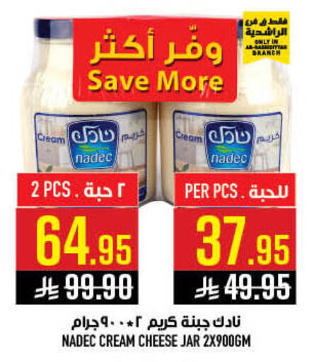 available at Abraj Hypermarket in KSA, Saudi Arabia, Saudi - Mecca