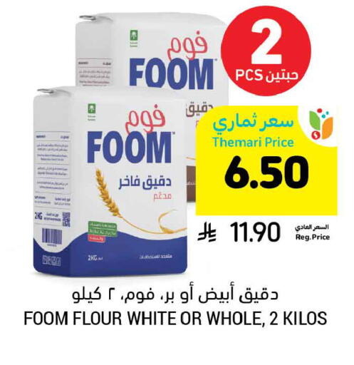 available at Tamimi Market in KSA, Saudi Arabia, Saudi - Dammam