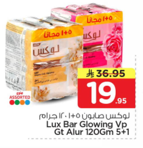 available at نستو in مملكة العربية السعودية, السعودية, سعودية - الخرج
