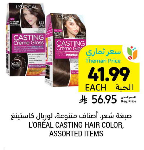 available at Tamimi Market in KSA, Saudi Arabia, Saudi - Riyadh