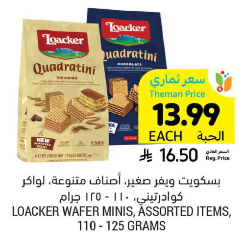 available at Tamimi Market in KSA, Saudi Arabia, Saudi - Tabuk