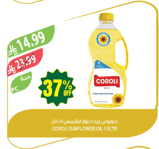 available at المزرعة in مملكة العربية السعودية, السعودية, سعودية - أبها