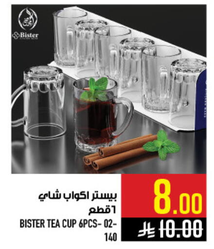 available at أبراج هايبر ماركت in مملكة العربية السعودية, السعودية, سعودية - مكة المكرمة