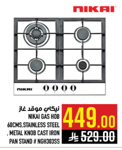 available at أبراج هايبر ماركت in مملكة العربية السعودية, السعودية, سعودية - مكة المكرمة