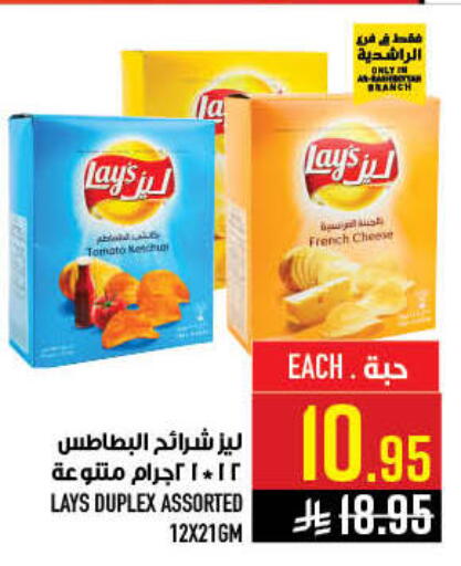 Tomato available at Abraj Hypermarket in KSA, Saudi Arabia, Saudi - Mecca