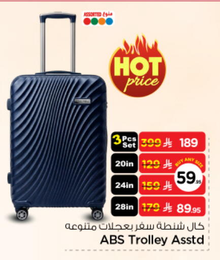 available at نستو in مملكة العربية السعودية, السعودية, سعودية - الخرج