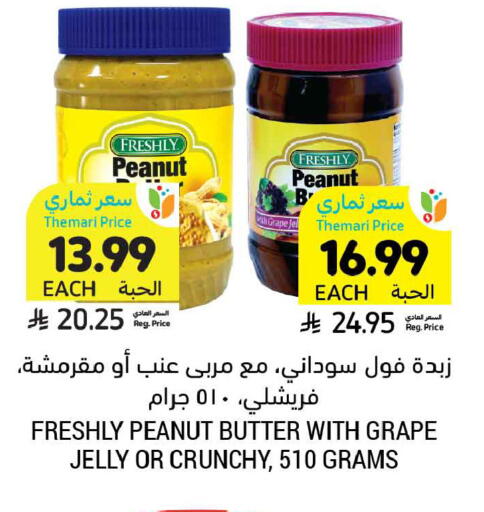 available at أسواق التميمي in مملكة العربية السعودية, السعودية, سعودية - تبوك