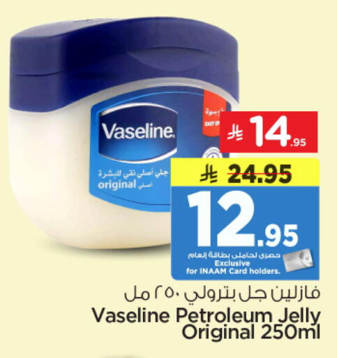 available at Nesto in KSA, Saudi Arabia, Saudi - Al-Kharj