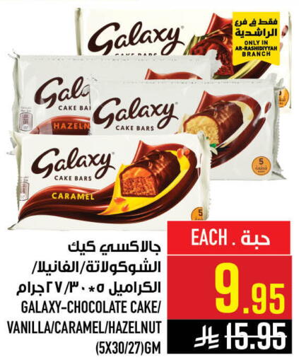 Vanilla available at أبراج هايبر ماركت in مملكة العربية السعودية, السعودية, سعودية - مكة المكرمة