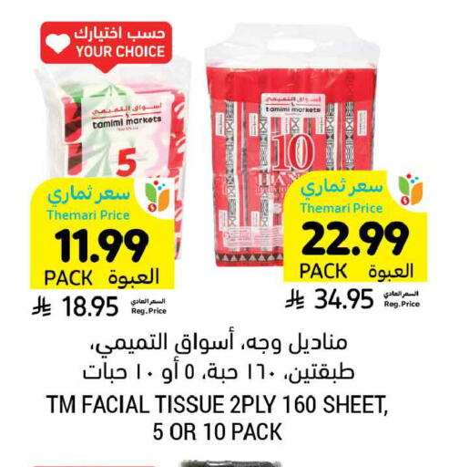 available at Tamimi Market in KSA, Saudi Arabia, Saudi - Dammam