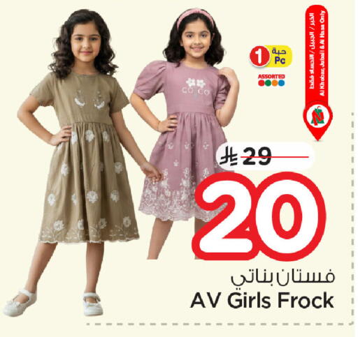 available at Nesto in KSA, Saudi Arabia, Saudi - Dammam